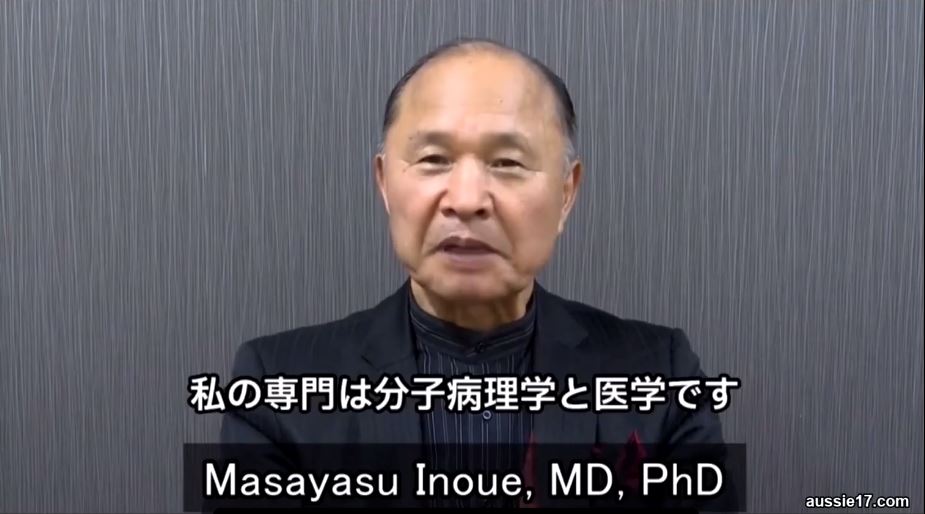 Dr. Masayasu Inoue’s Speech: Pandemic, Vaccination, and Individual Rights